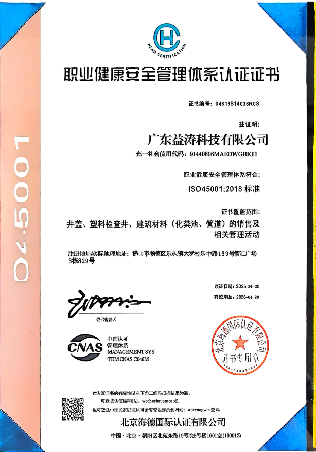 成武荣誉证书