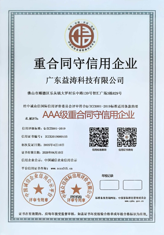 成武荣誉证书