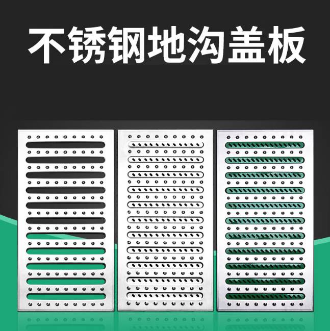 成武不锈钢沟盖板展示
