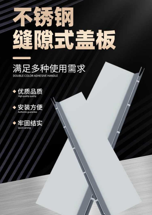 成武不锈钢缝隙排水沟盖板展示